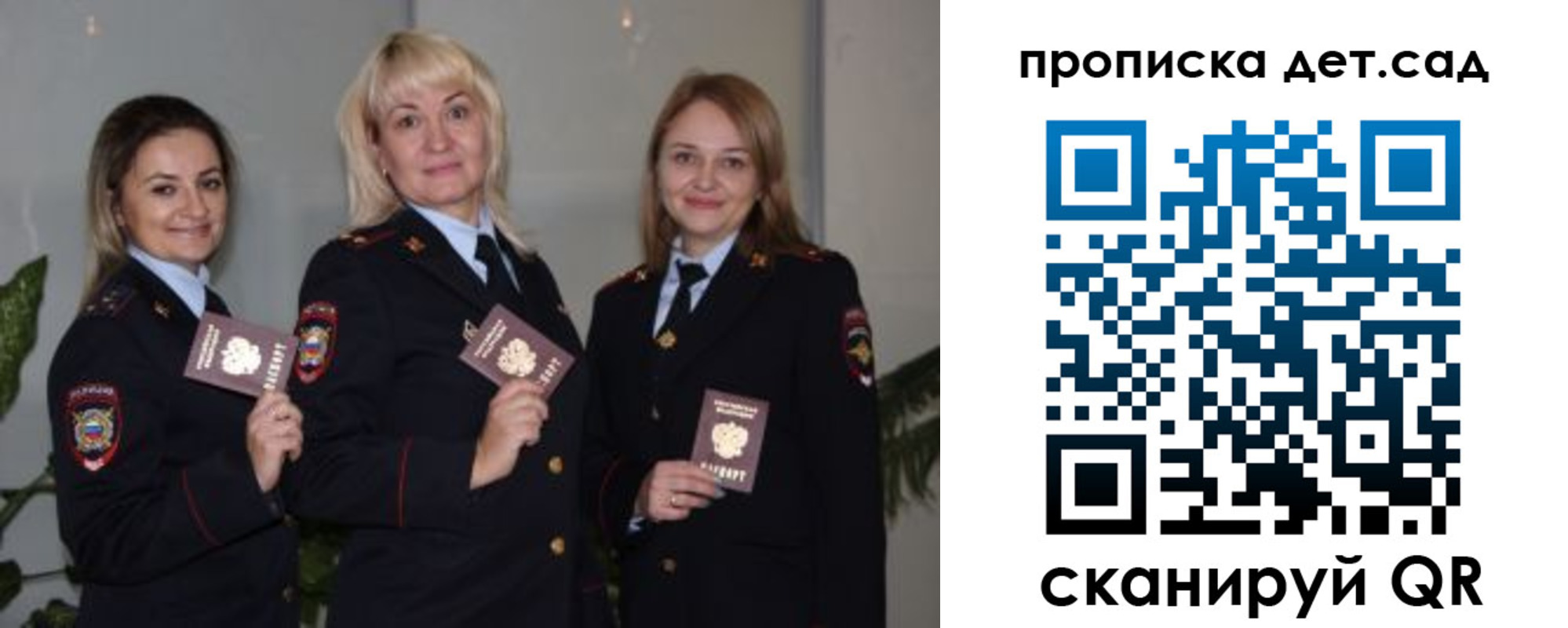 временная регистрация недорого в Белокурихе