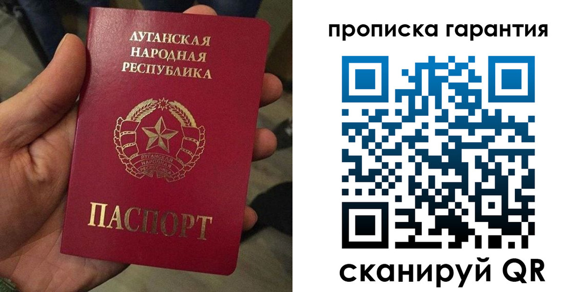 прописка от собственника в Белокурихе