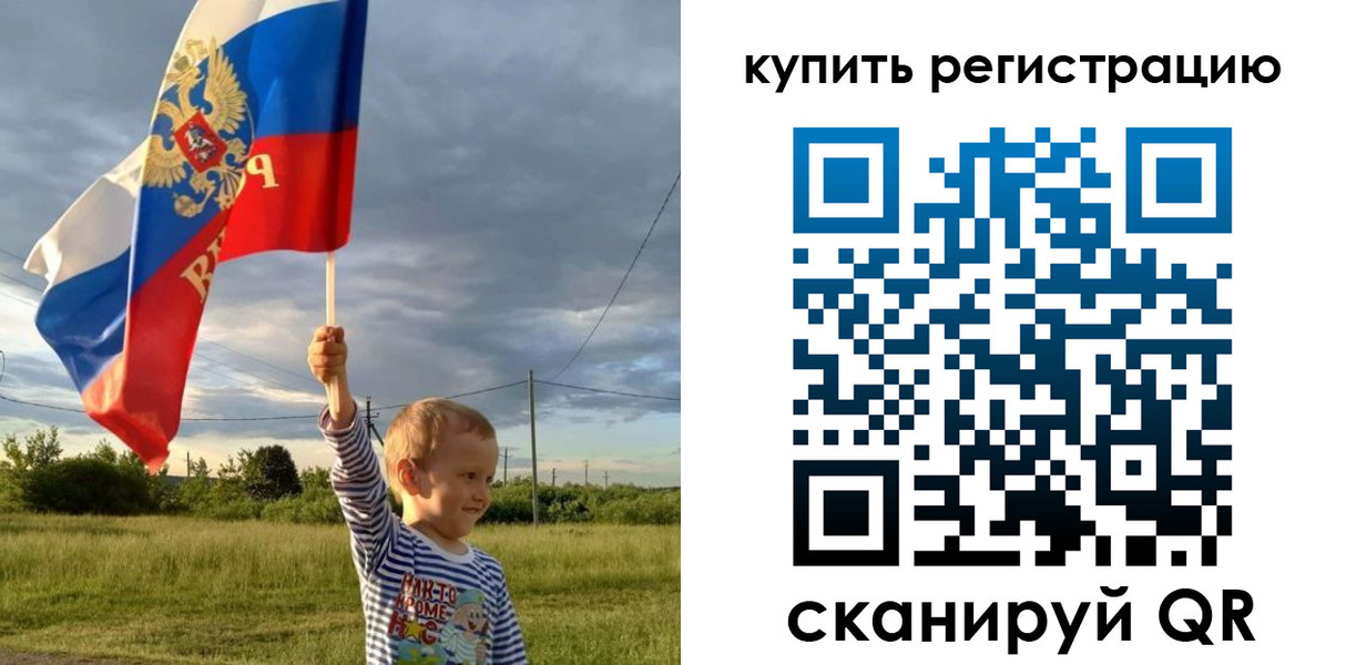 купить прописку в Белокурихе
